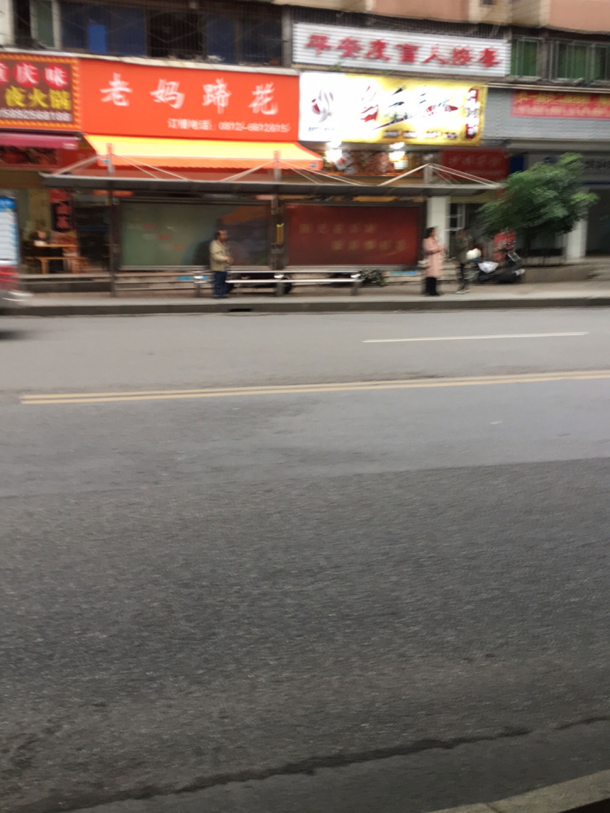 平安度盲人按摩