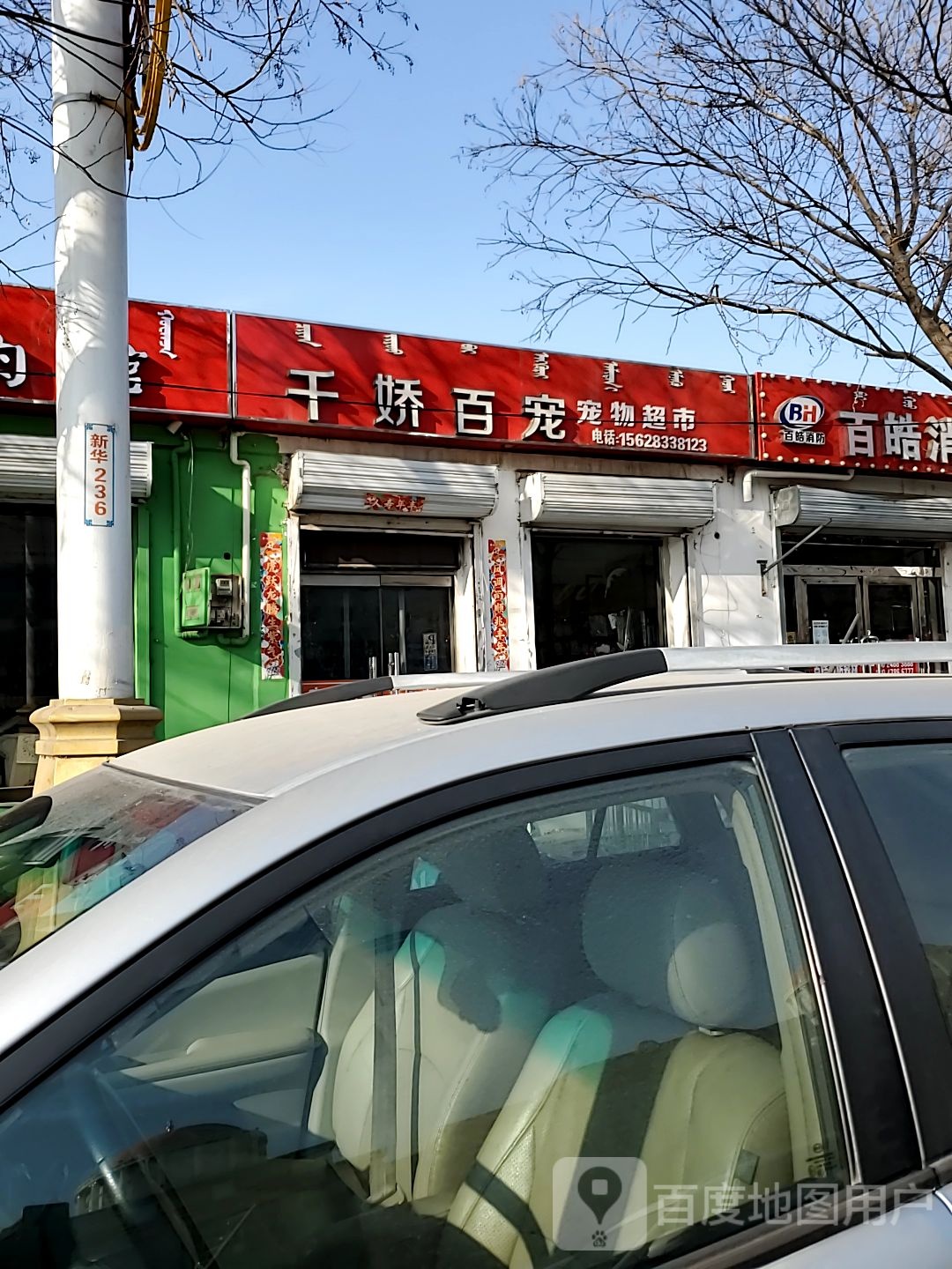 古旧书店(新华西街店)