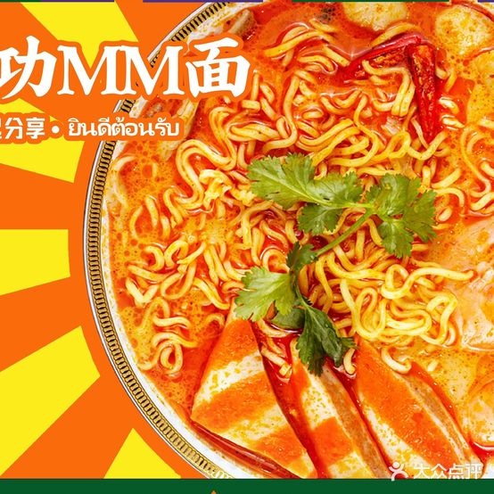 荷泰·泰傣小拍档(同德昆明广场购物中心店)
