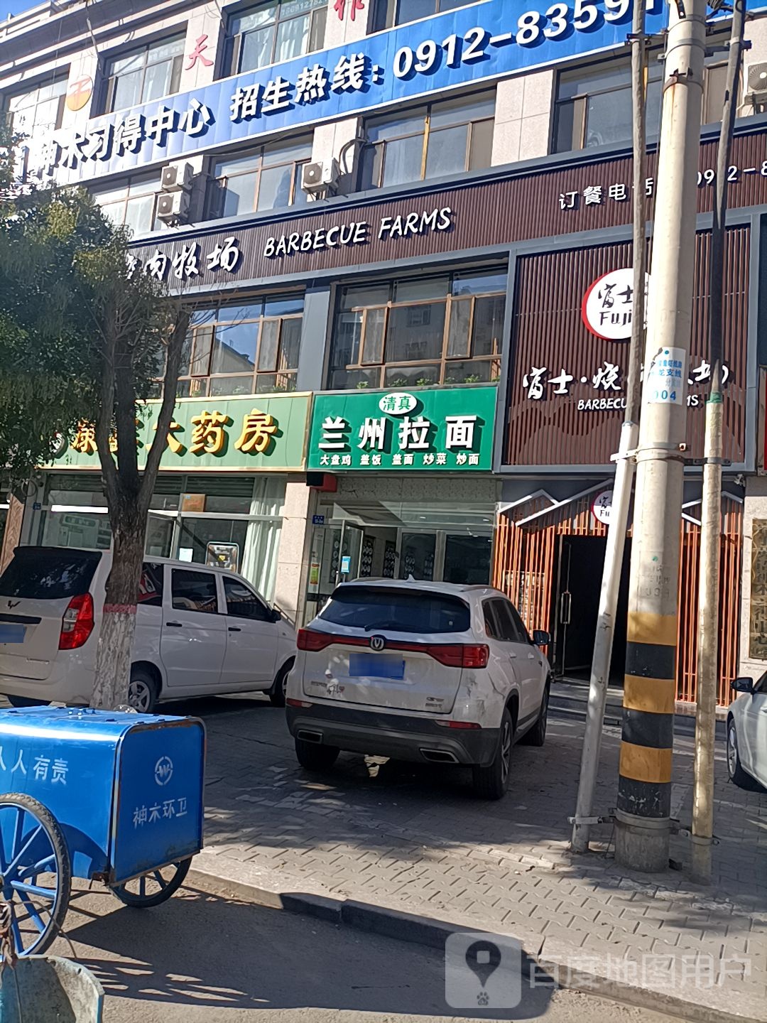 清真兰州拉面(黄庄小区店)