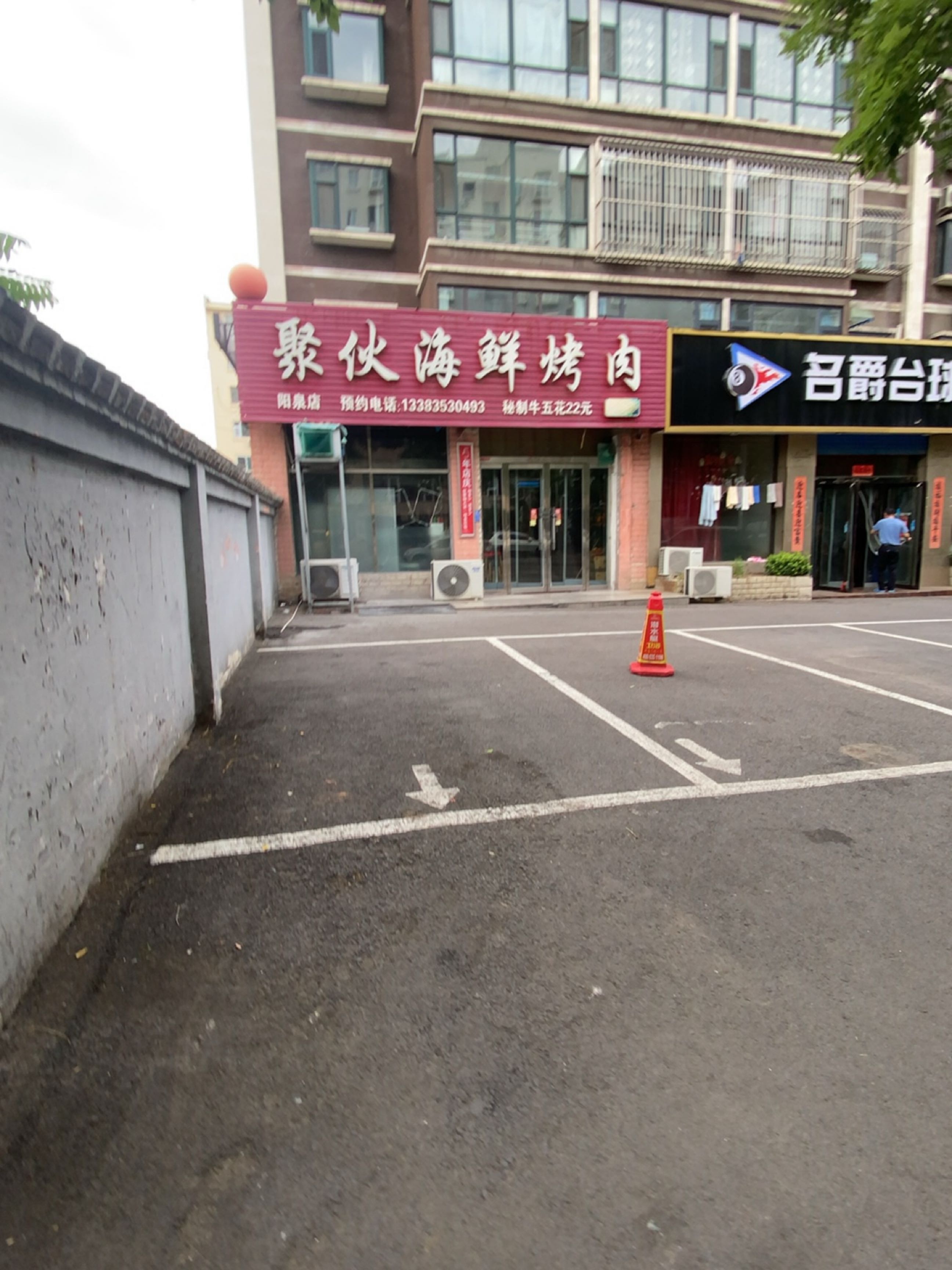 聚伙海鲜烤肉