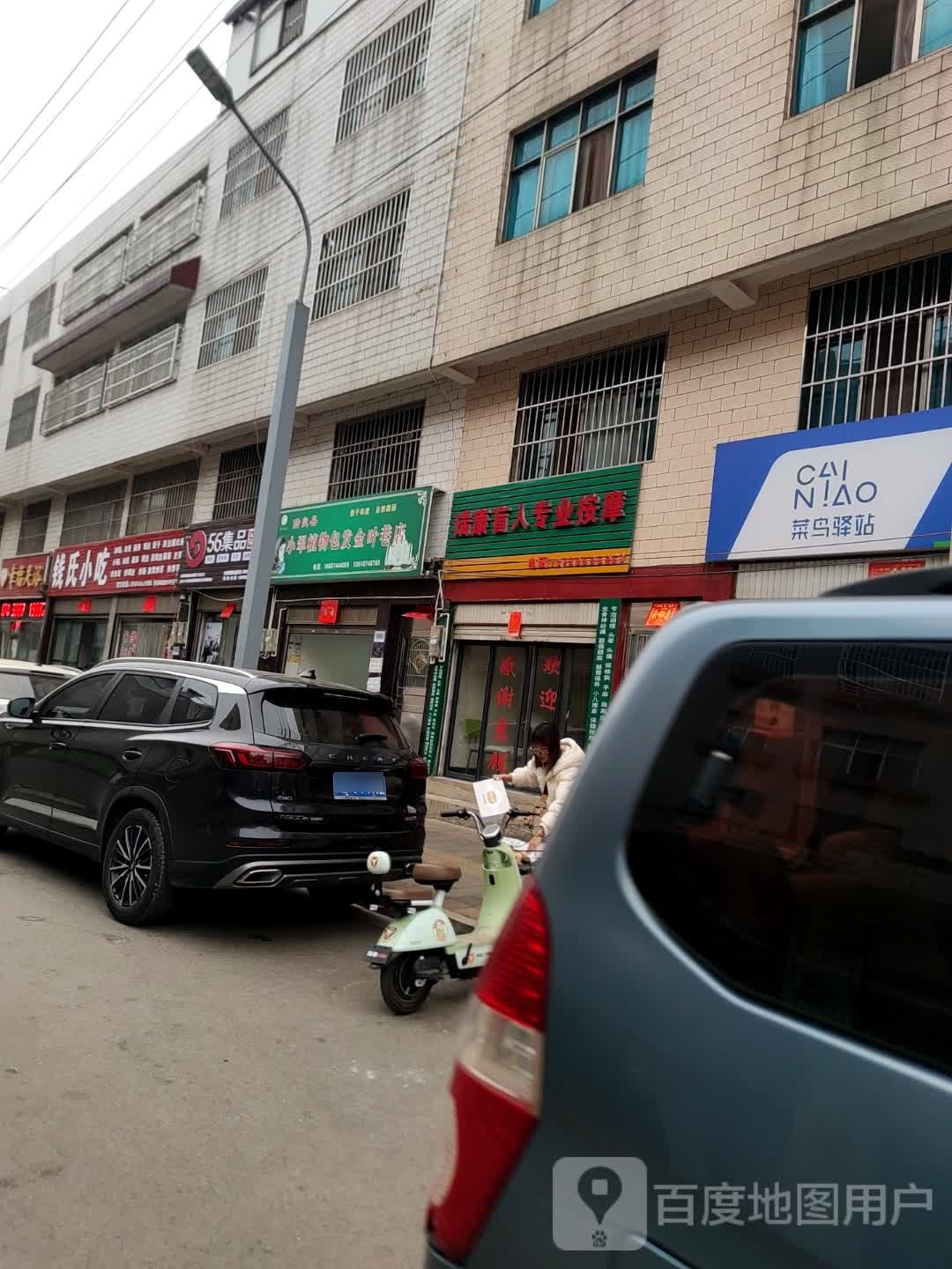 筠瑞康擂趼盲人专业按摩