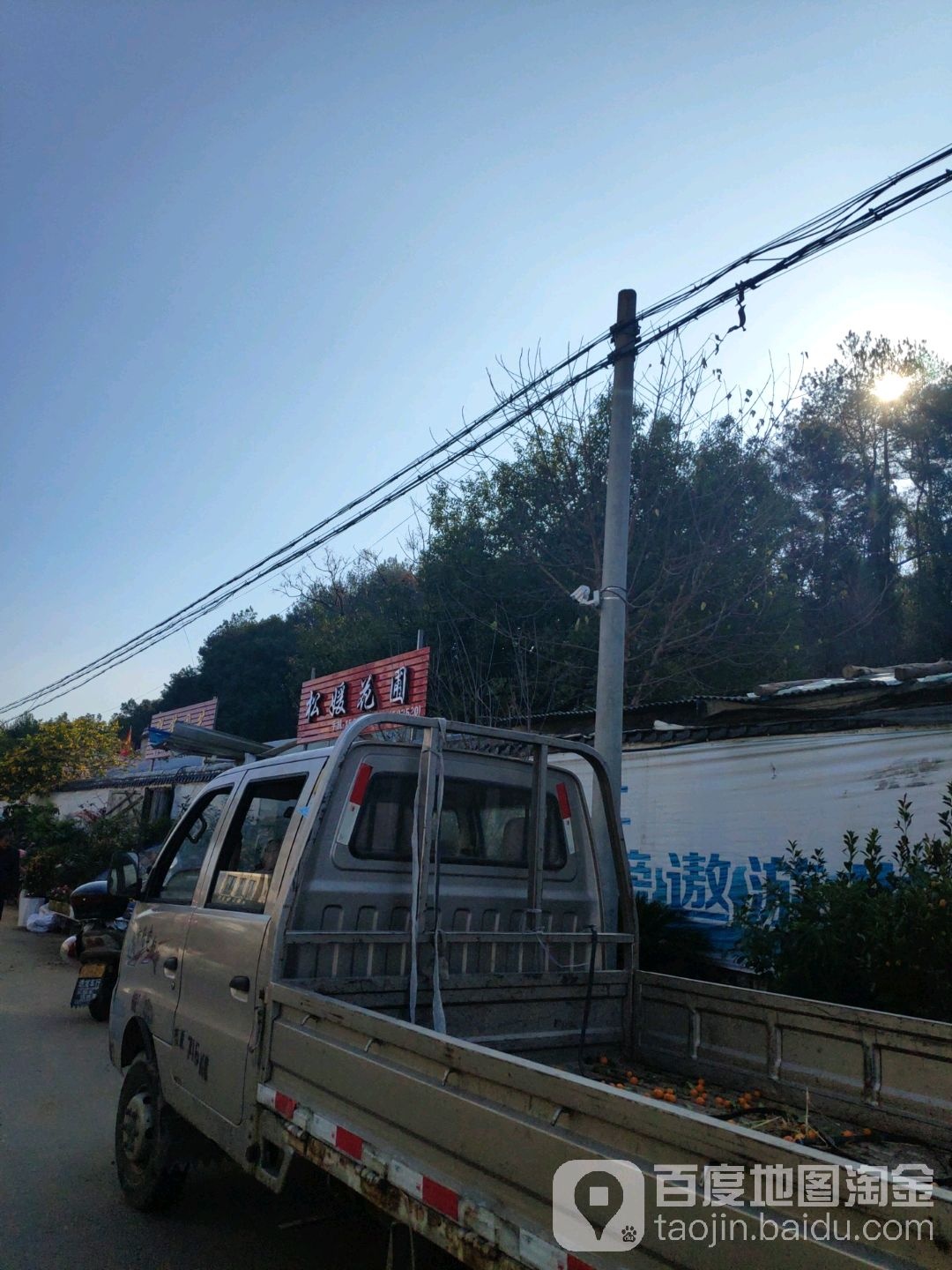 松媛花圃