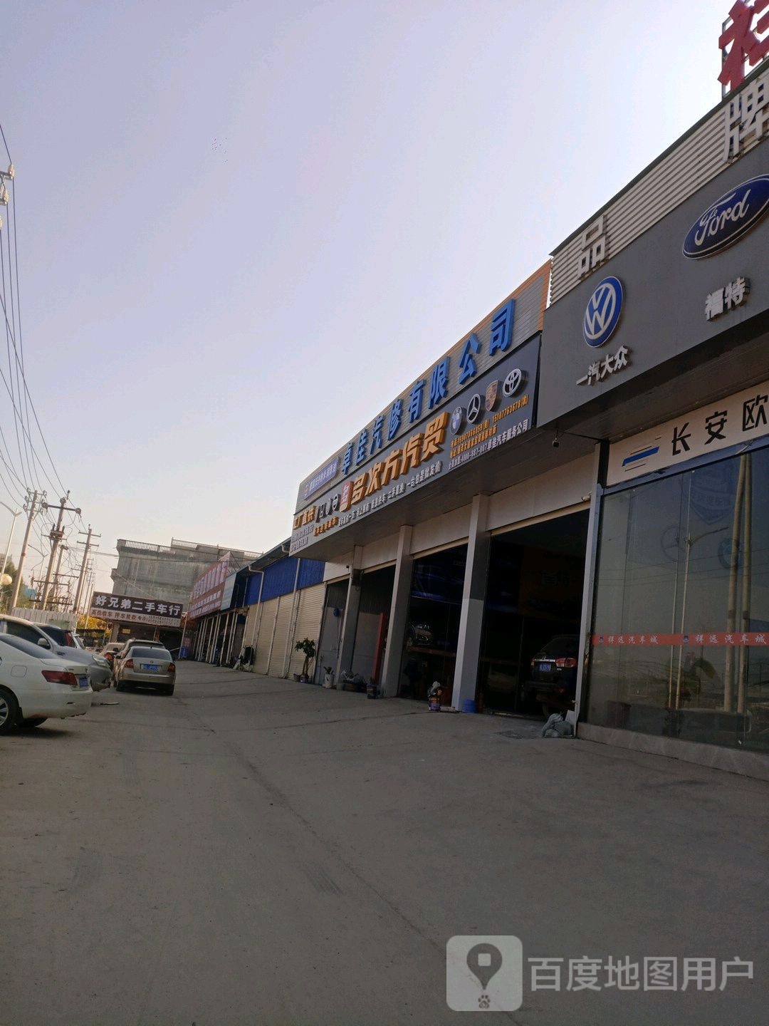 好兄弟二手名车