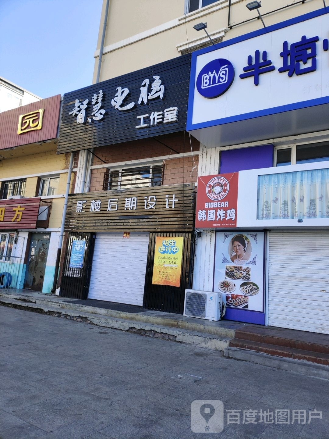 韩国炸鸡(海林市店)