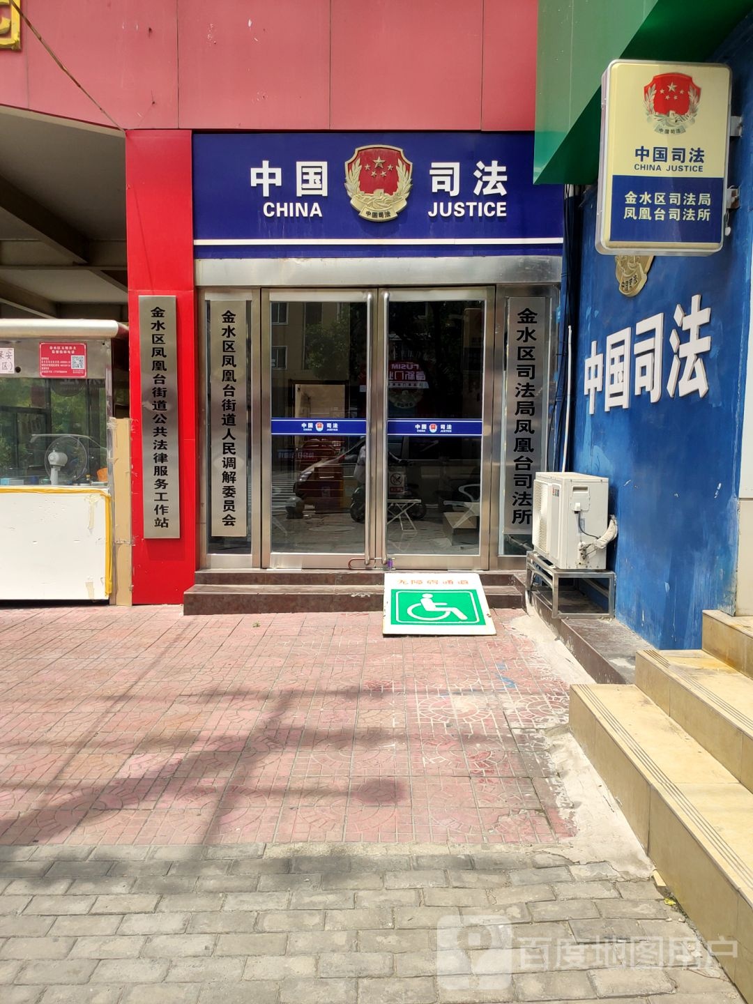 郑州市金水区凤凰东路与英协路交叉路口西侧(祥和苑)