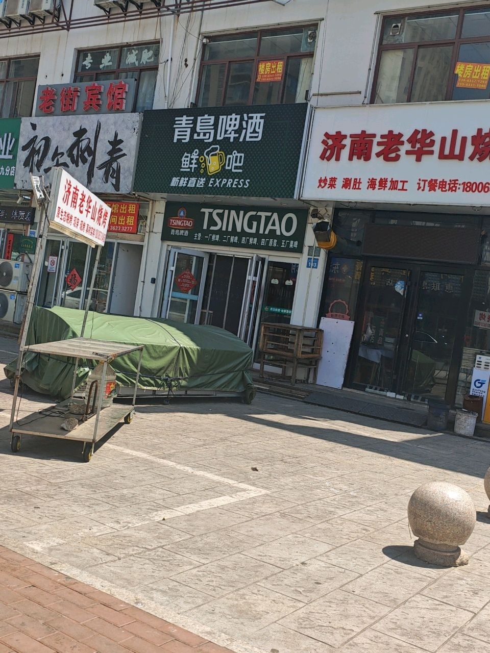 初午刺青(林家滩店)