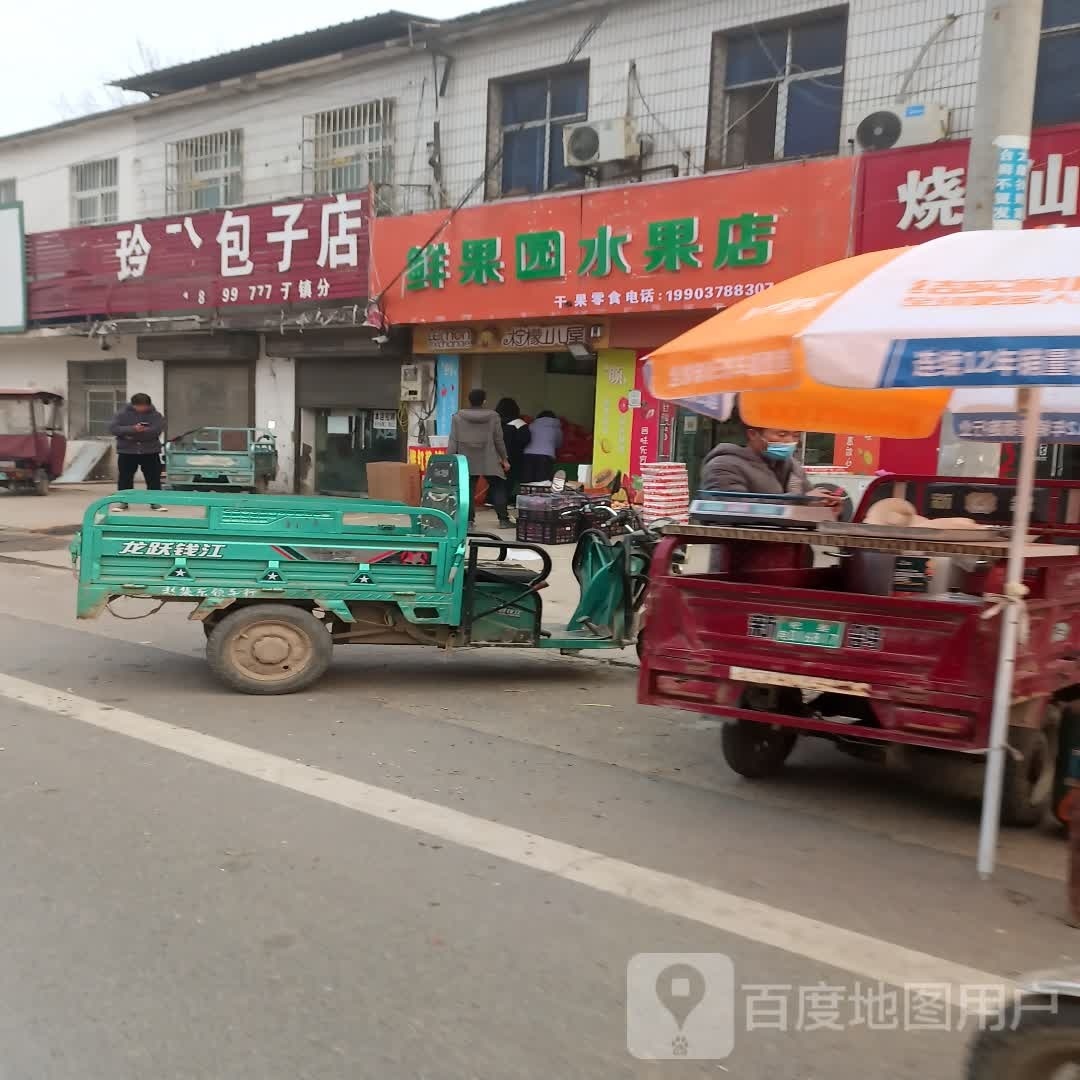 水果园水果店(S220店)