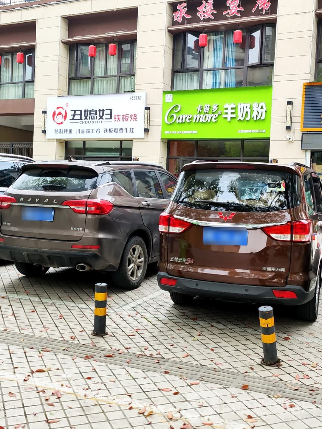 渚邮妇媳丑漂铁板烧(上聂线店)