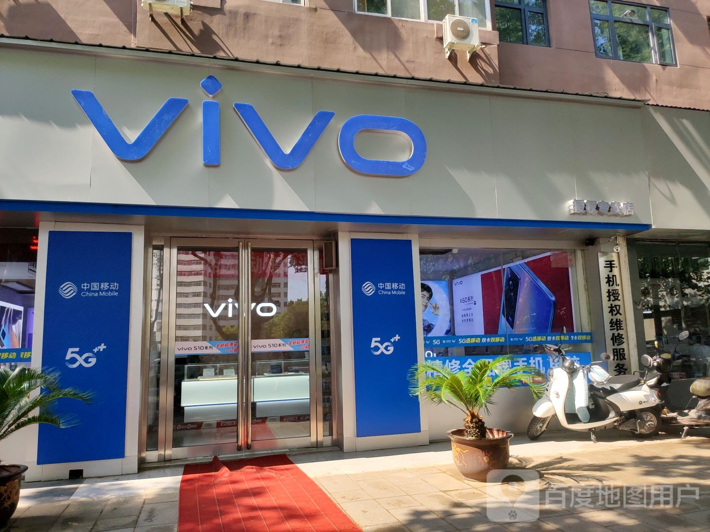 VIVO(纬五路店)