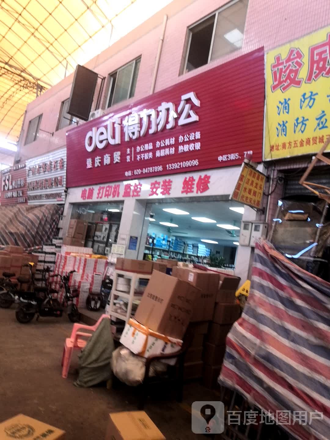 广州市华威五金灯具贸易有限公司