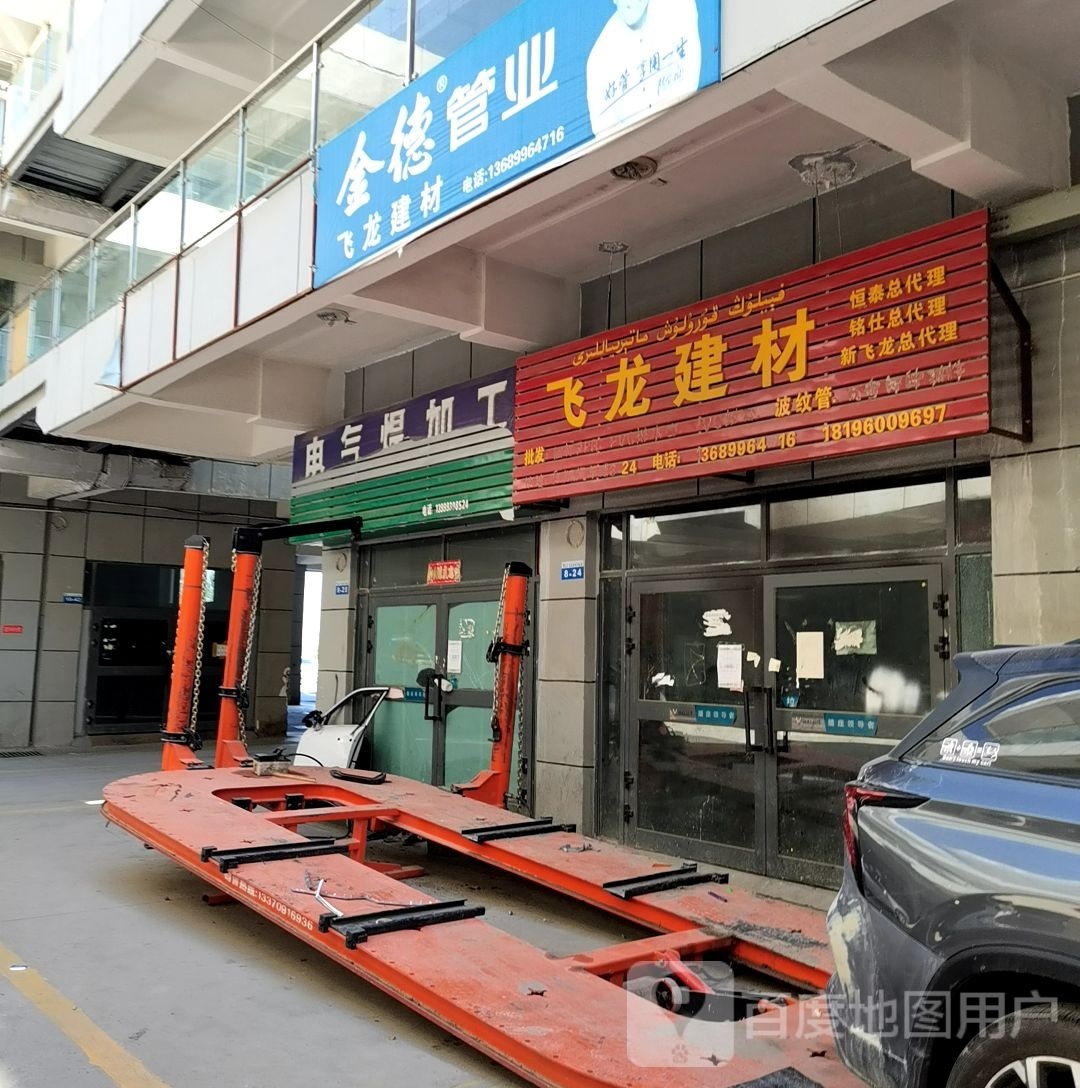 德隆建材(广利路店)
