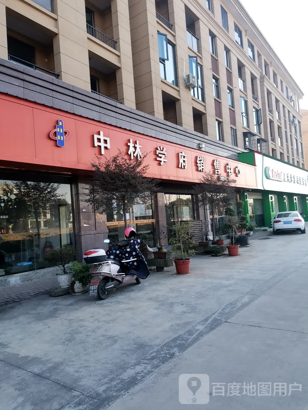 中林学府销量中心
