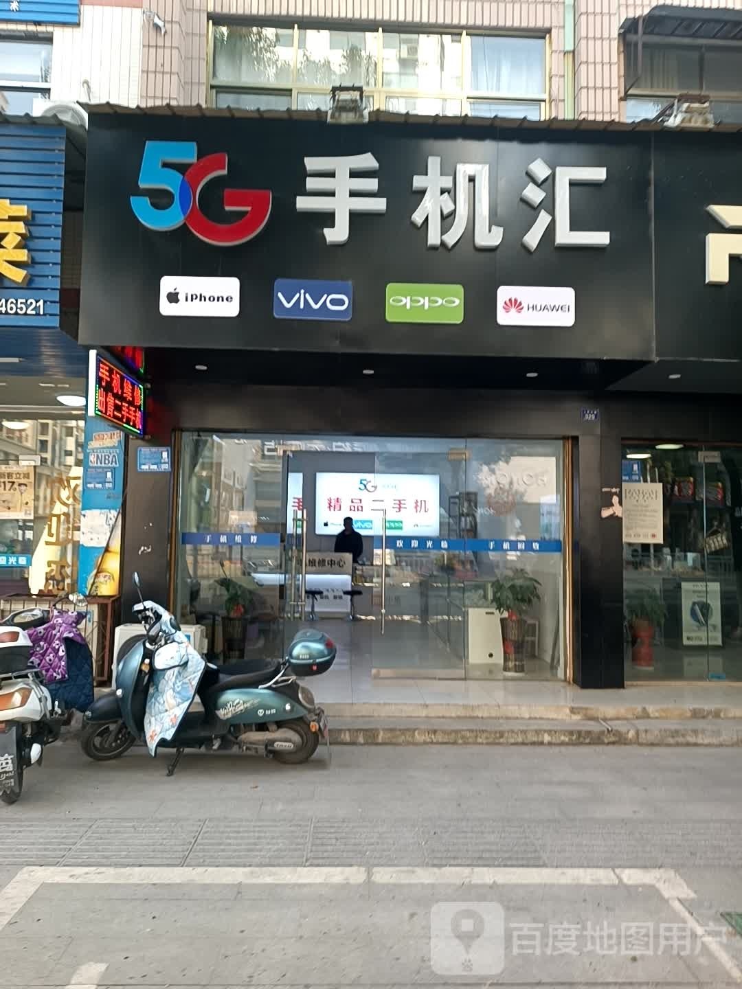 5G手机汇