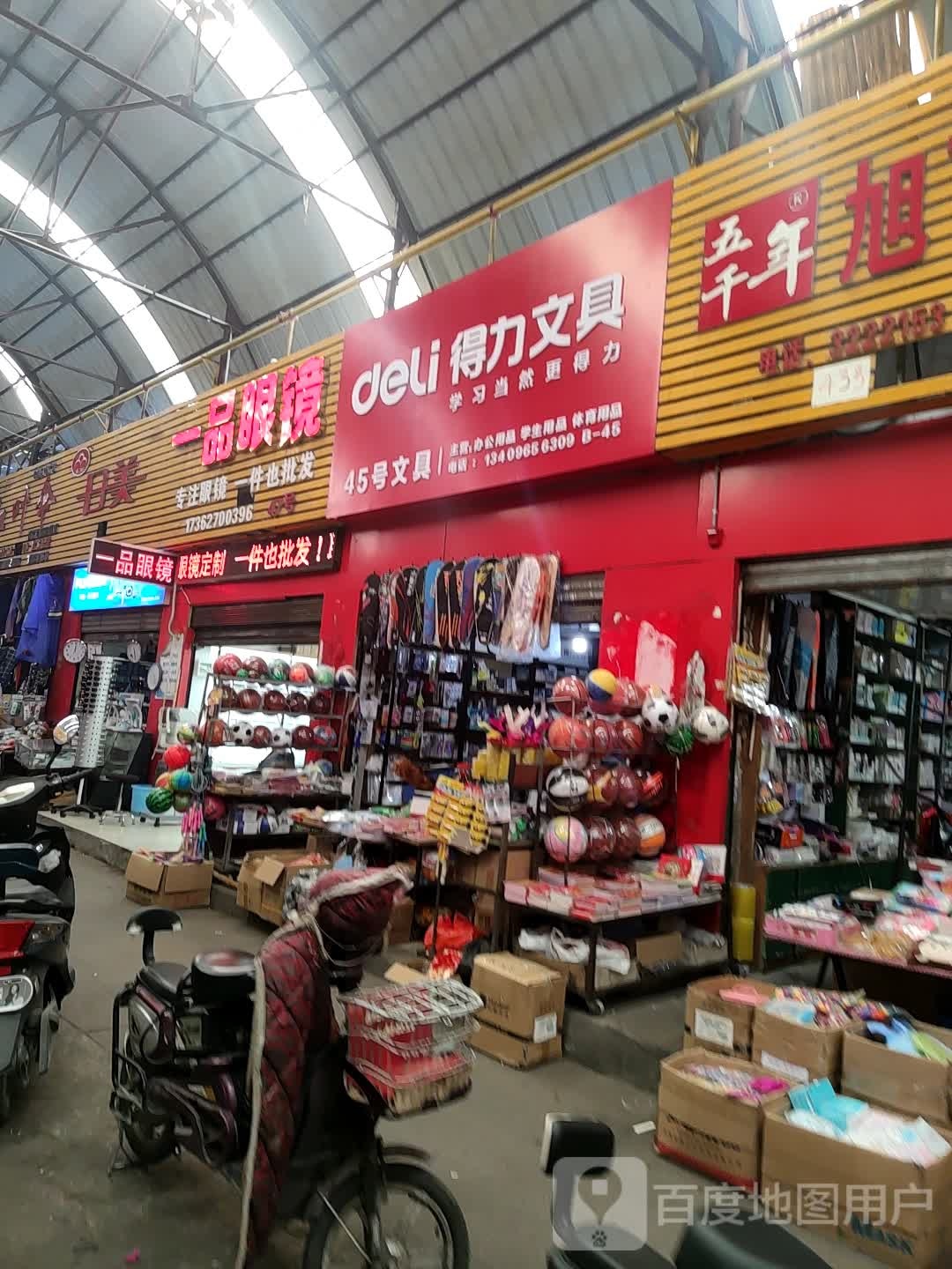 一品眼睛