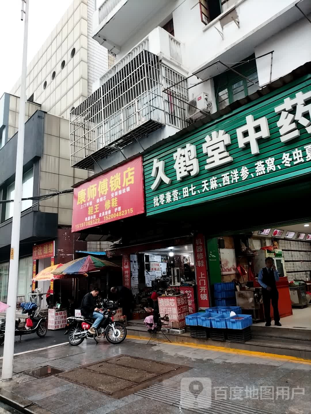 康师傅锁店