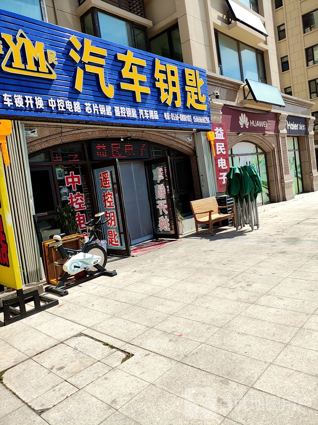 YM汽车钥匙