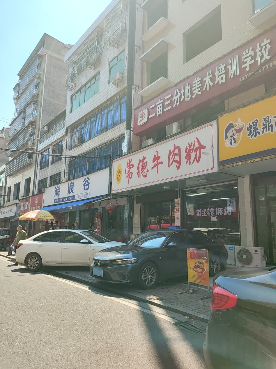 二亩三分地美术培训学校