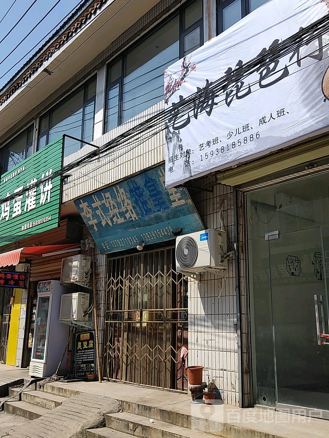 李式经络推油堂
