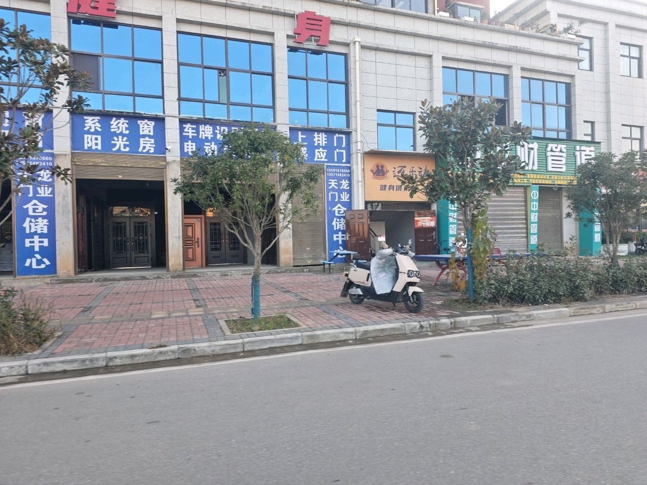 迈乐动健身俱乐部
