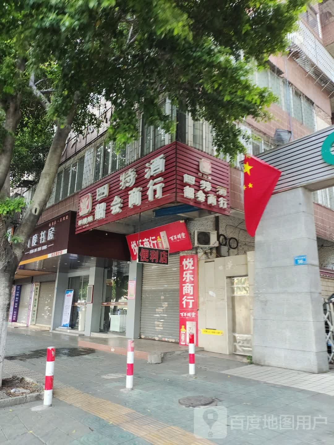 风度书房(浈江大道北店)