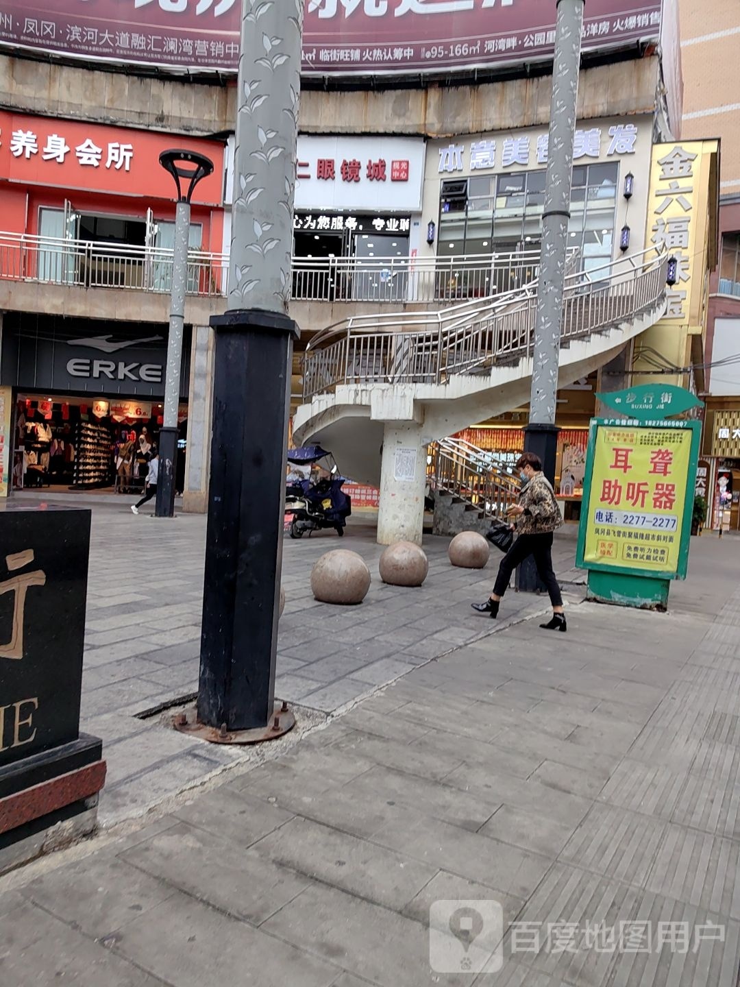 本意美发造型(步行街店)