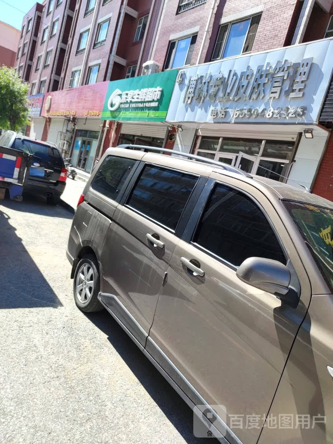 松市委宁江区乐享生鲜超市(长安路店)