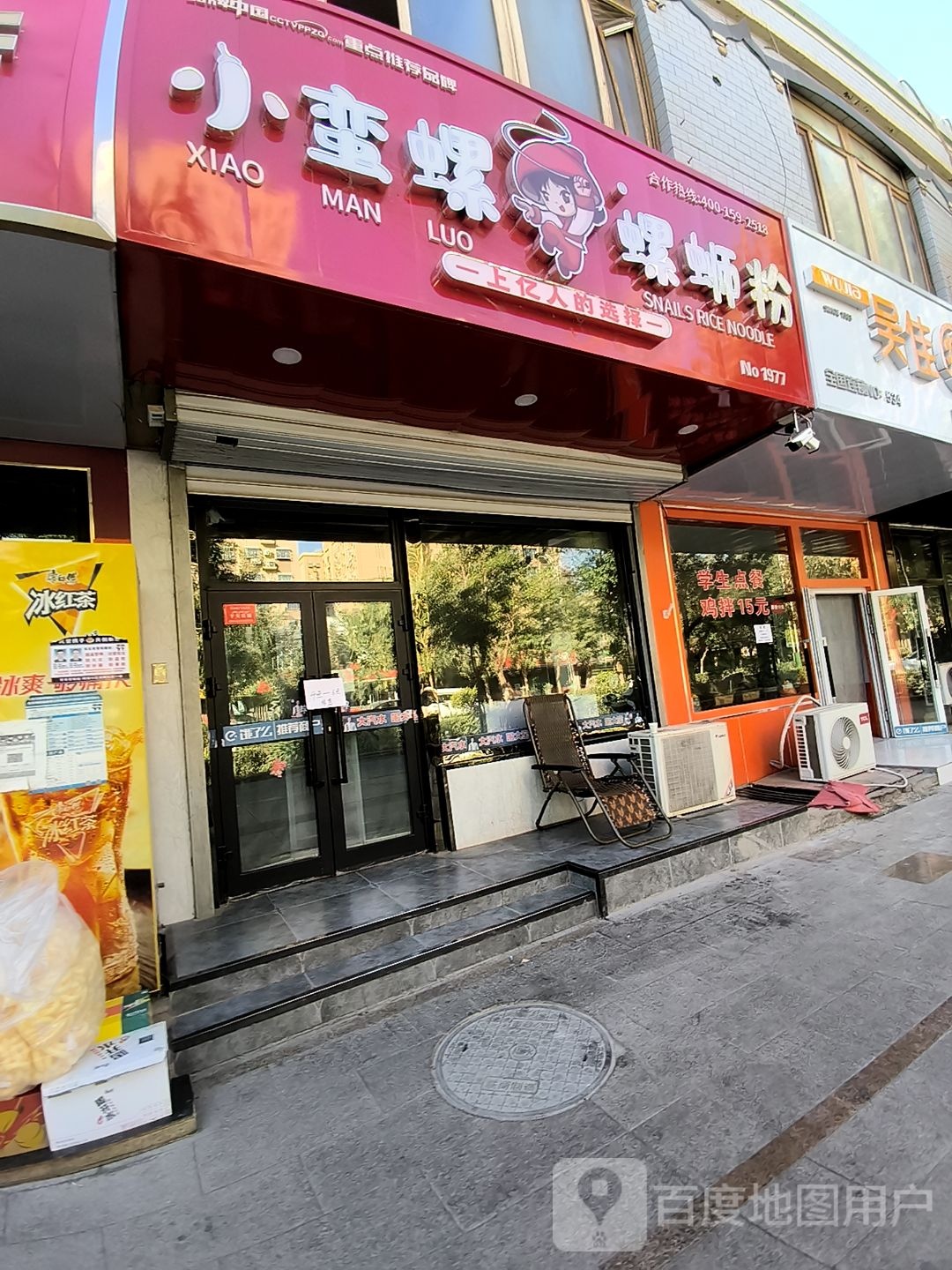 金谷粒手抓(柏孜克里克路店)