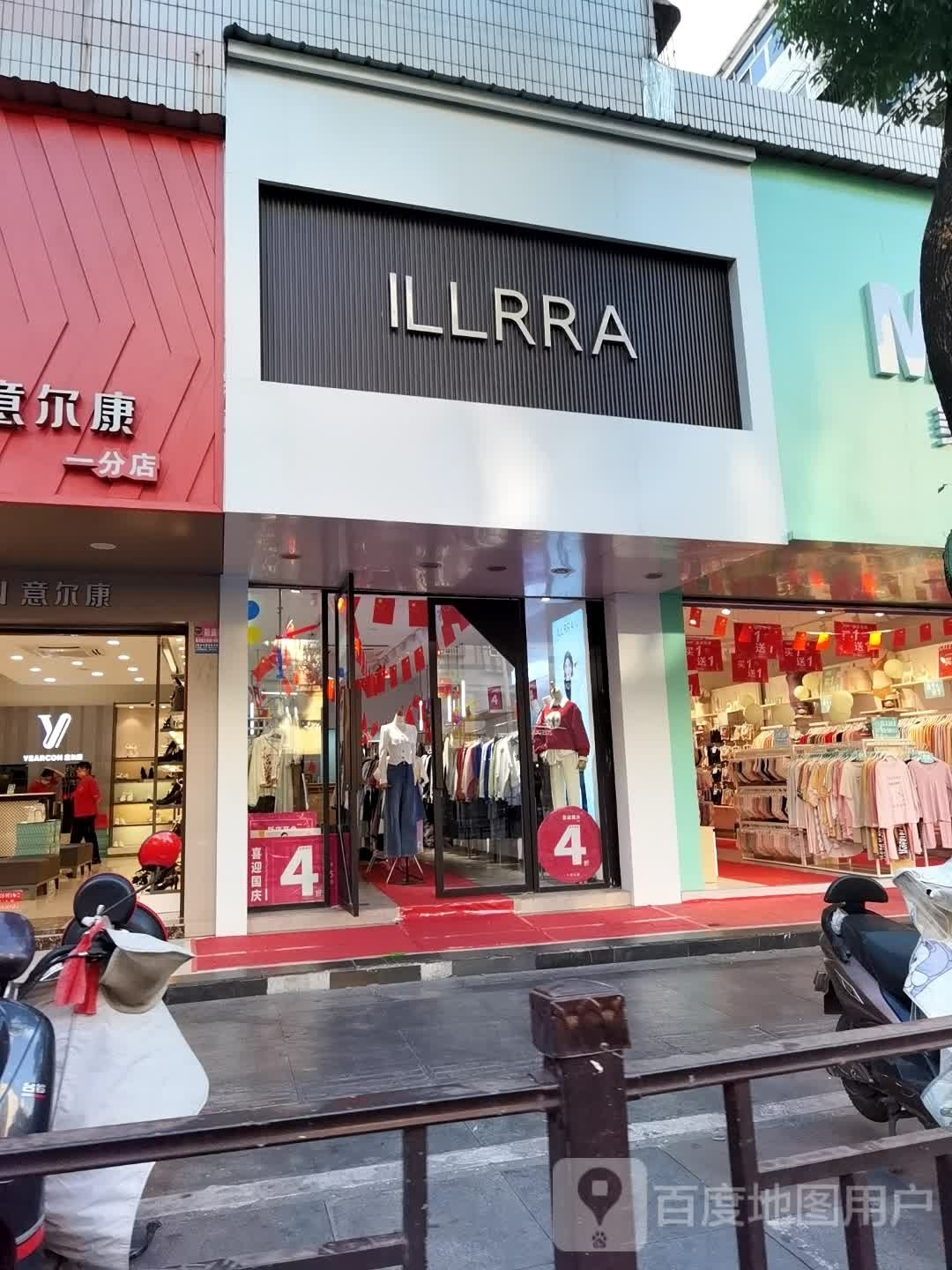 ILLRRA