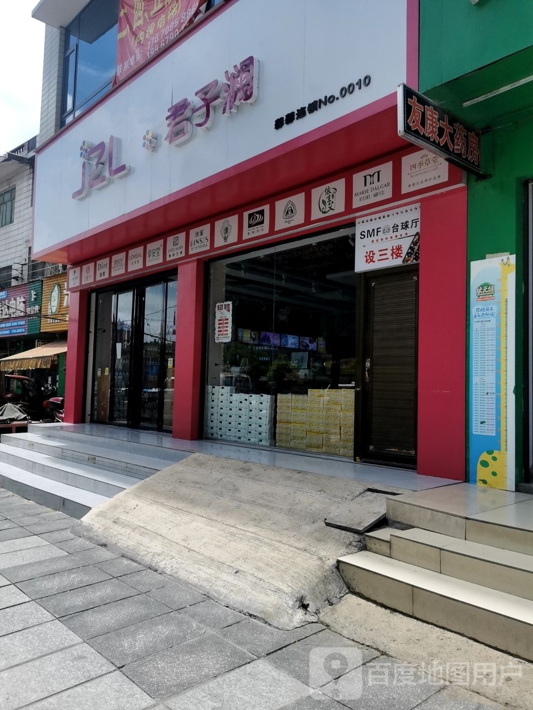 SMF台球厅