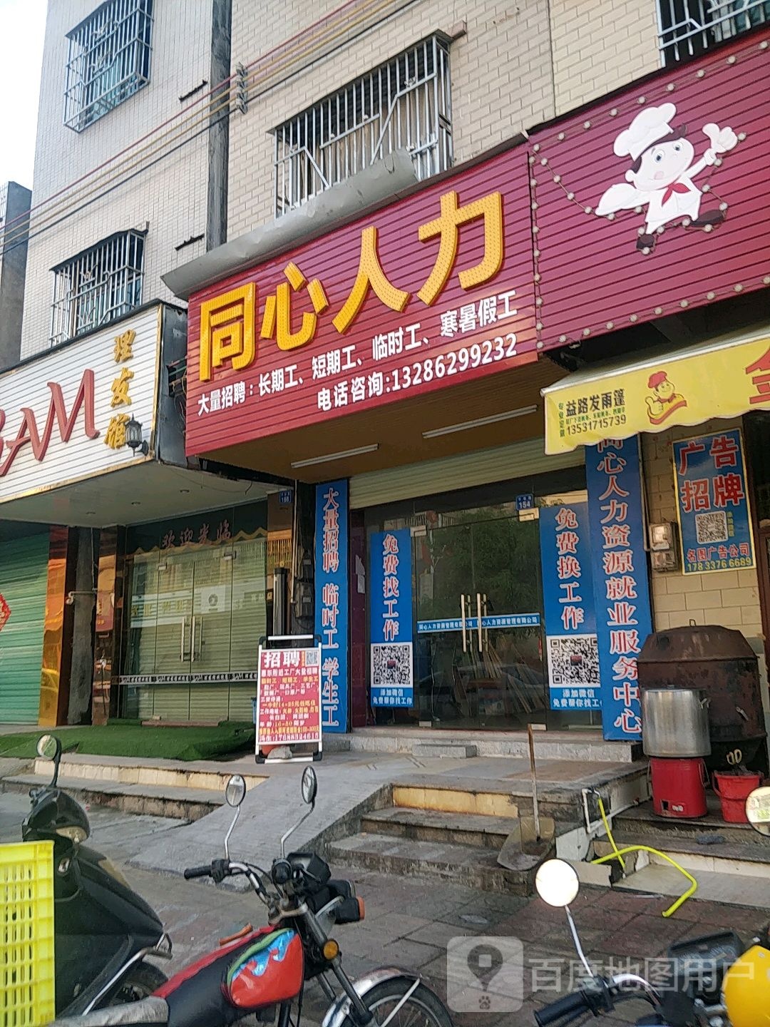 3AM理发馆(平梁路店)