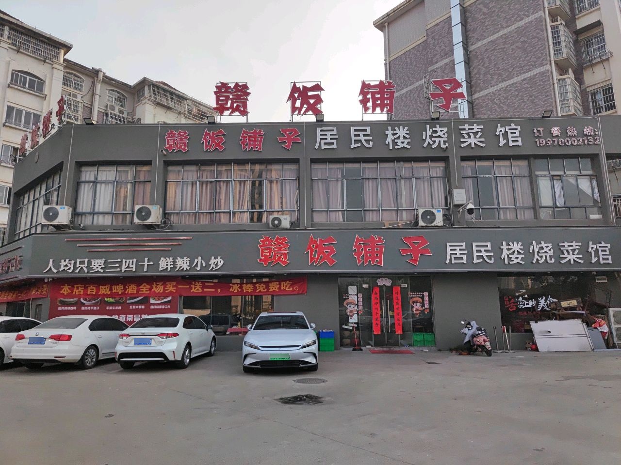 赣饭铺子居民楼烧菜馆环境