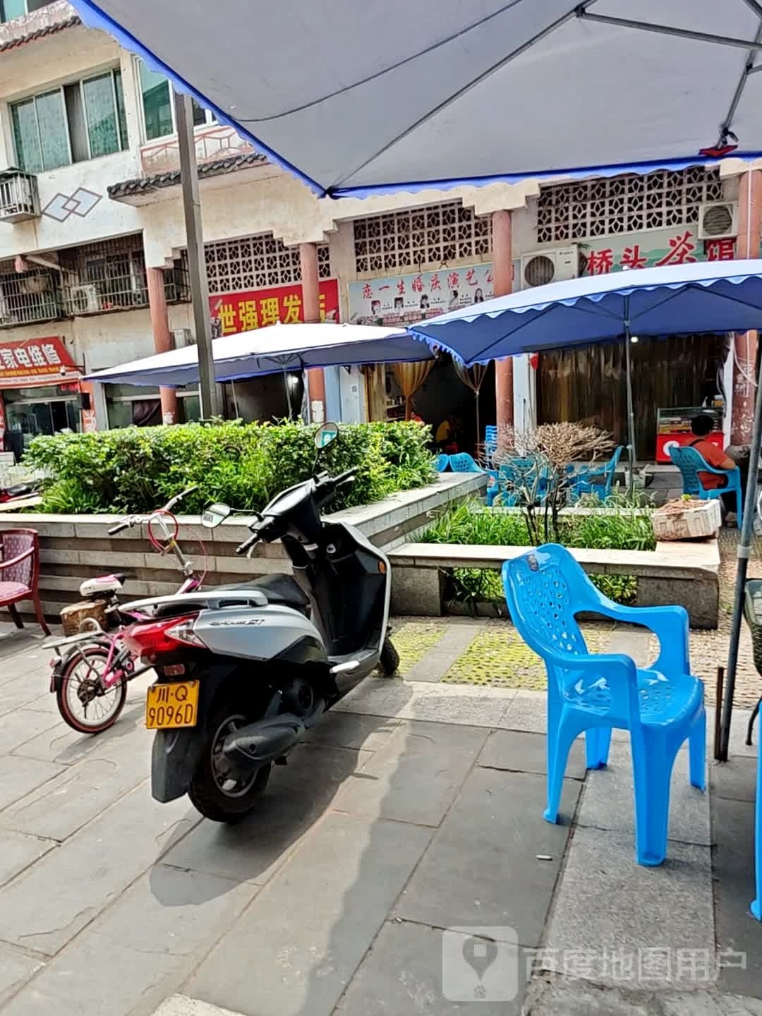 世吓强理发店