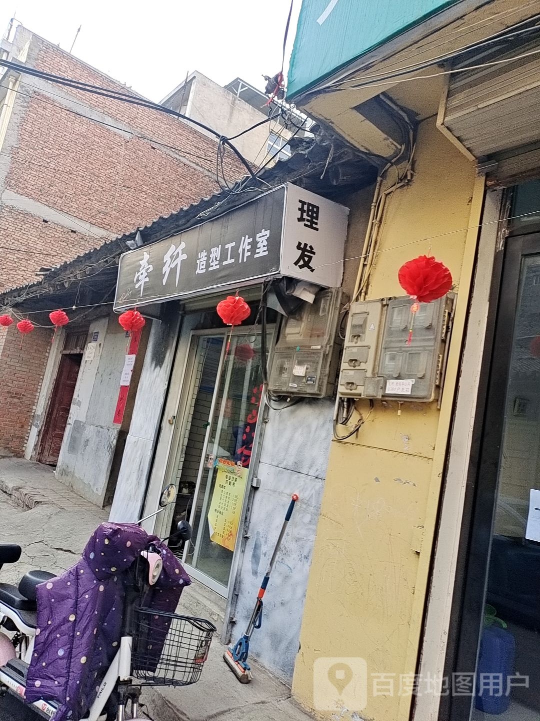 牵纤造型工作室