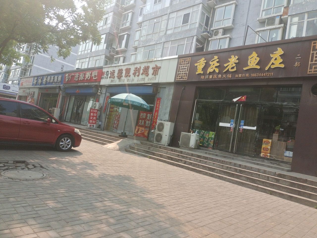 海鸿杨明泽海鲜