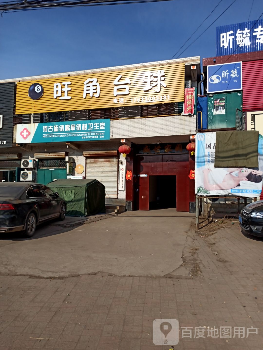 旺角太球
