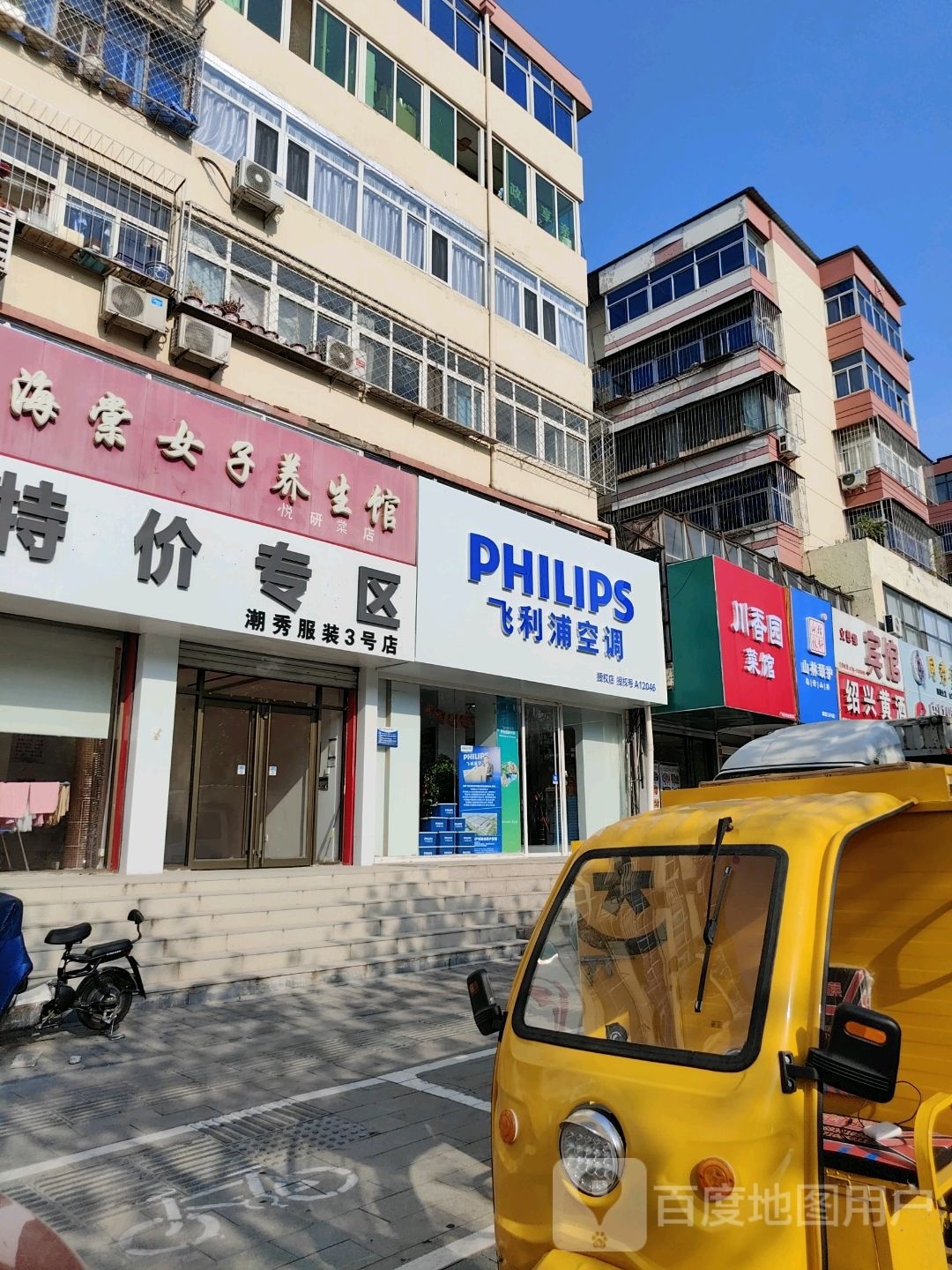 川香园菜馆(迎春小区店)
