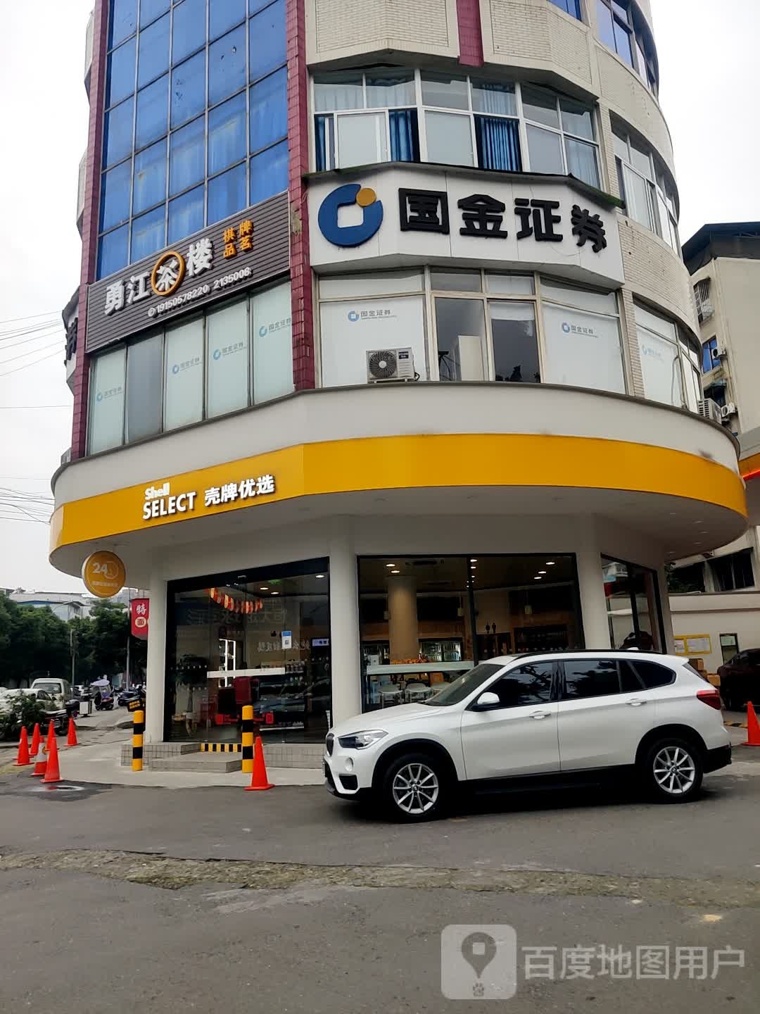 壳牌优选(平江东街店)