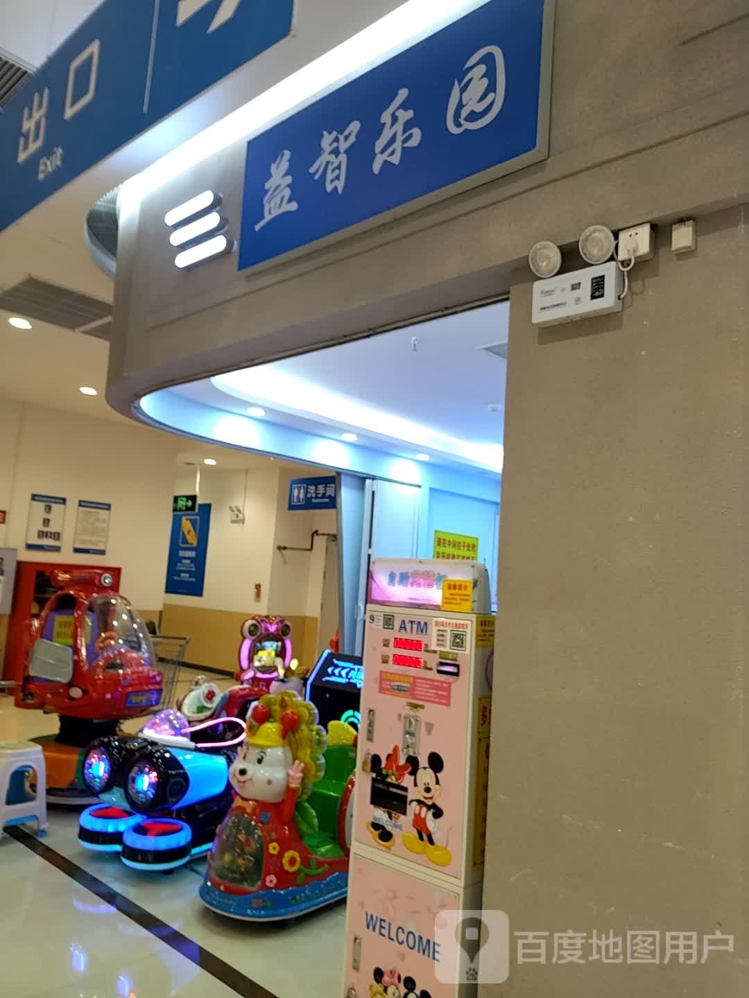 益智乐园(金橄榄购物中心店)