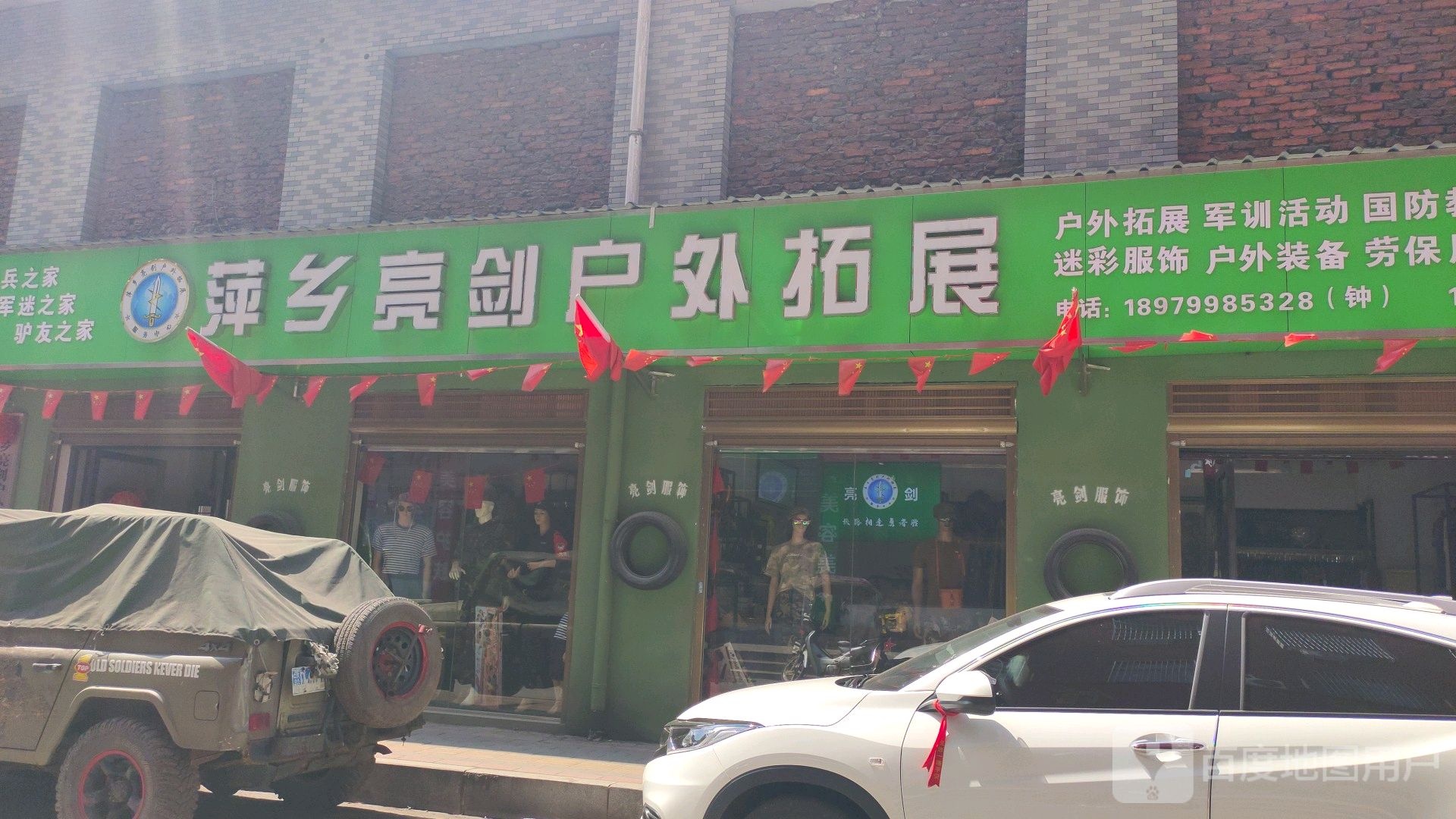萍乡亮剑户外拓展