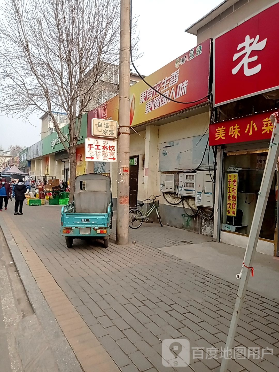 绿城超市(花园东路店)