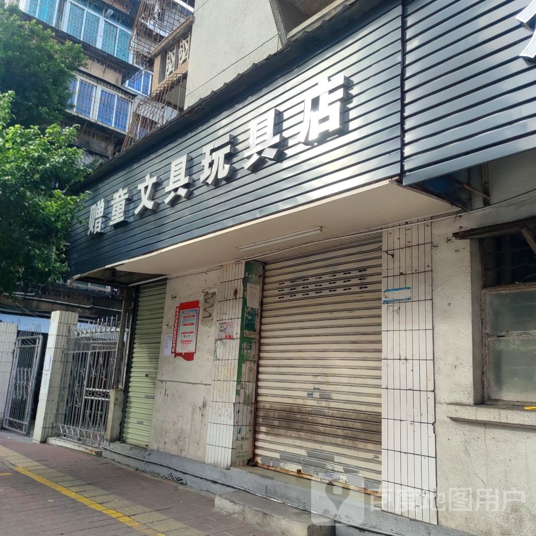 恒佳文具店