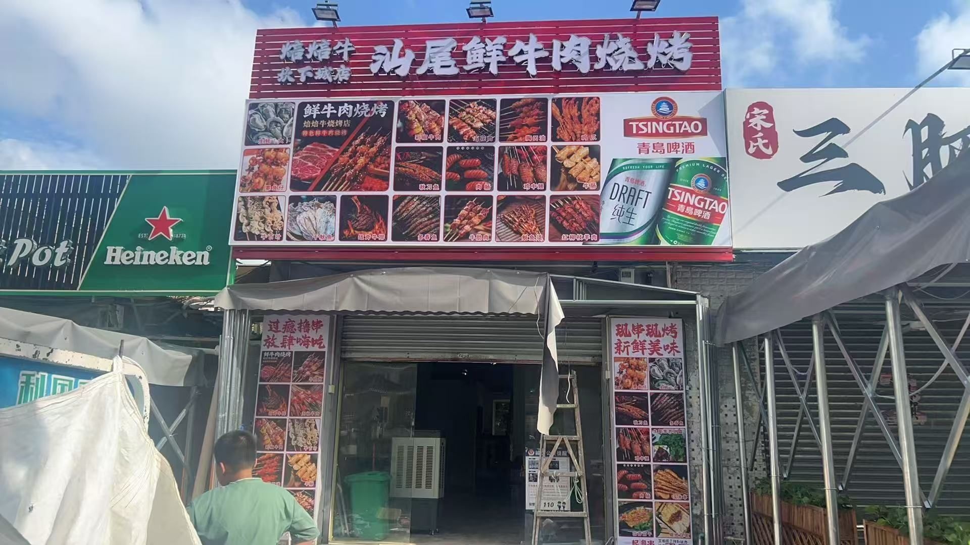 焙焙牛汕尾鲜牛肉烧烤(城区坎下城店)