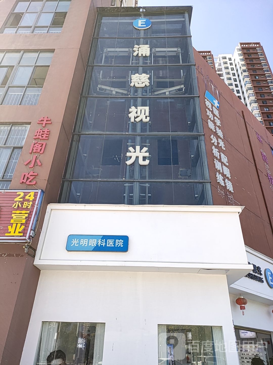 涌慈她视光+玉龙店(玉龙店)