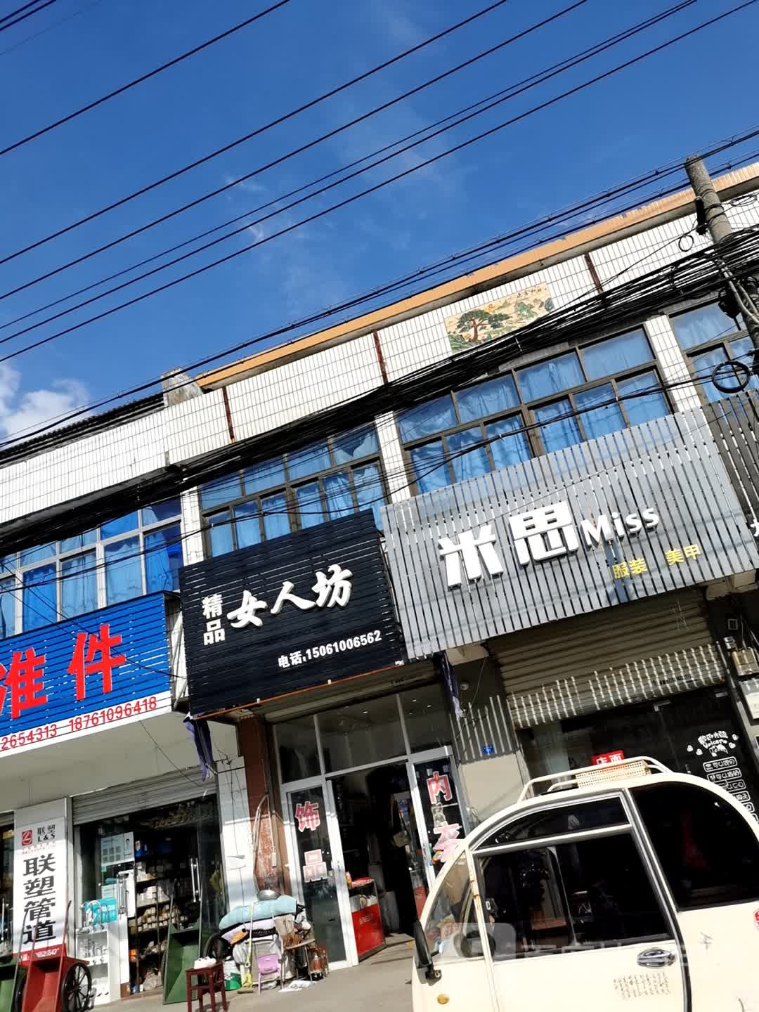 Miss服装没加