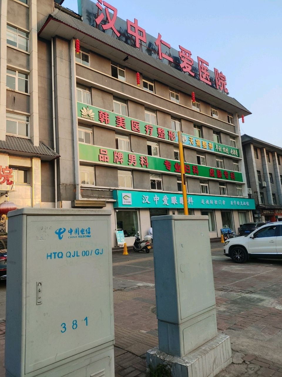 韩美医疗整形(汉中店)