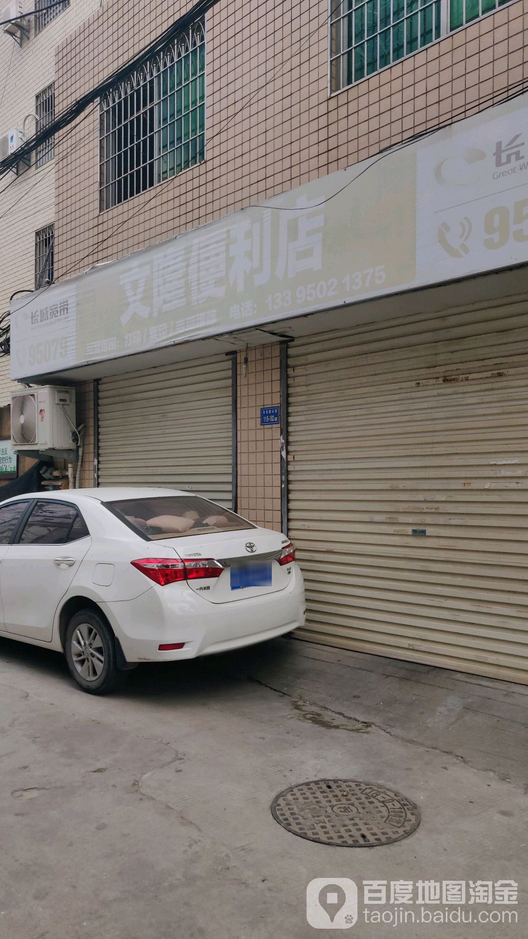 文龙便利店
