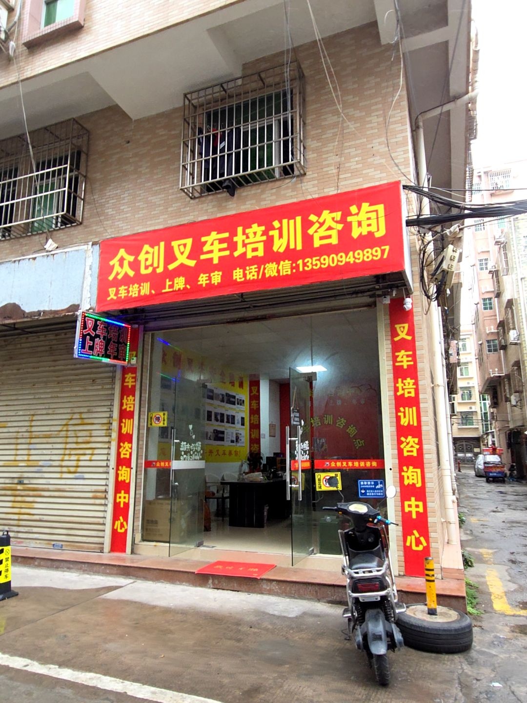 众创叉车培训咨询