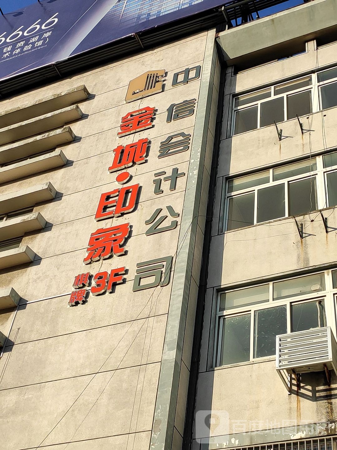 金城·万象棋牌