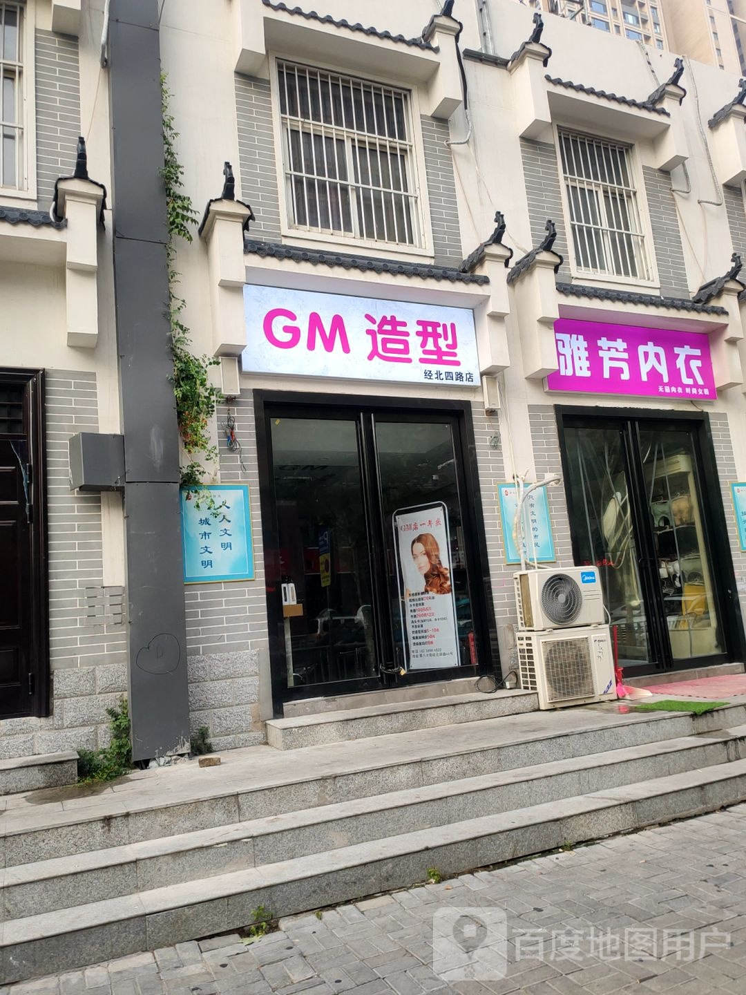 GM造型(经北四路店)